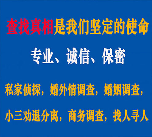 关于米林睿探调查事务所